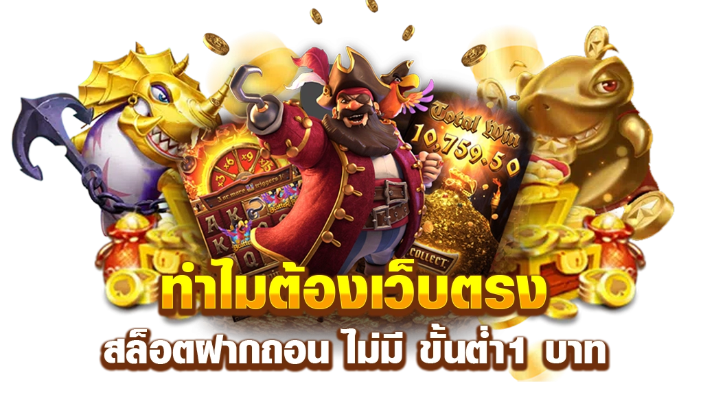 singhapark699 เดิมพันสุดปังรับเงินรางวัลก้อนโตระบบออโต้ครบวงจร